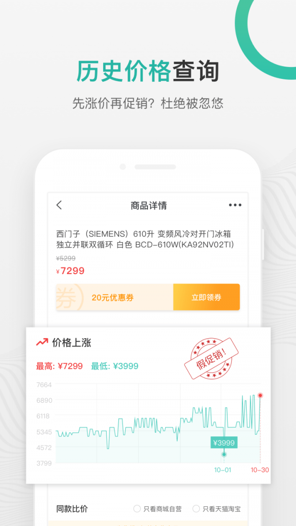 购物党app安卓版 1