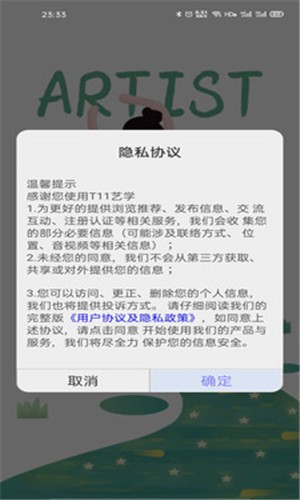 T11艺学app 1