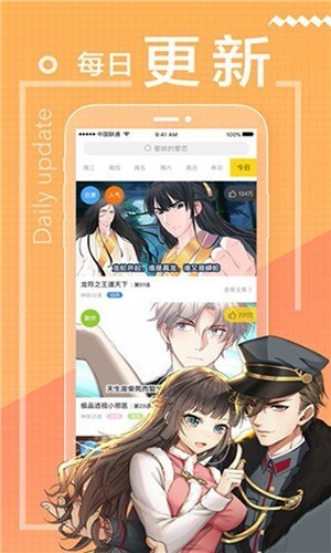 包子漫画 免费漫画 1