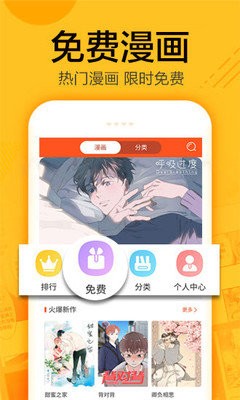 狐淘漫画APP 1