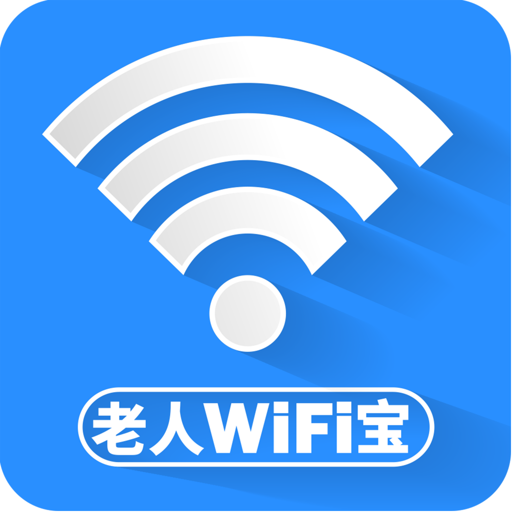 老人WiFi宝APP