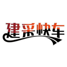 建采快车app