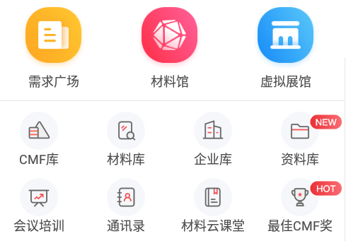 寻材问料app 1