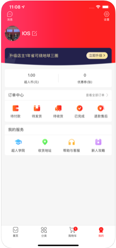 超人口袋app 1