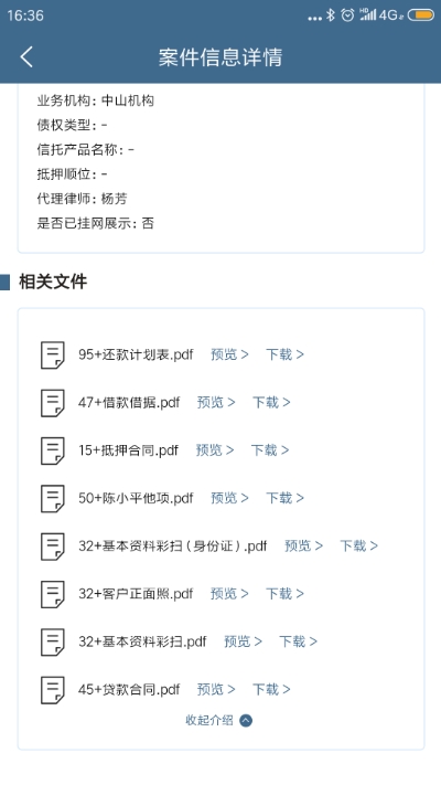 盈信资管App 1