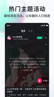 Vicovico交友app 1