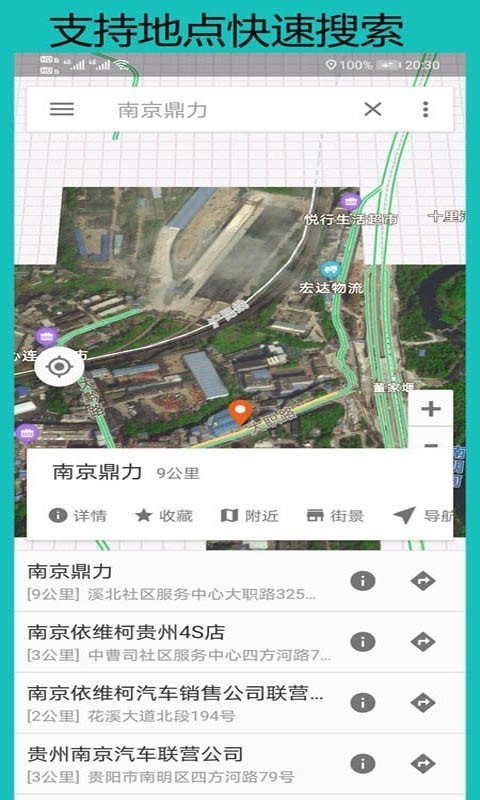 北斗卫星地图app安卓版 截图