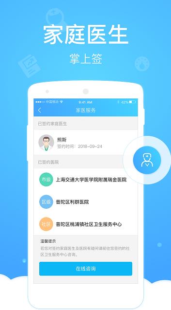 湖南健康码App 1