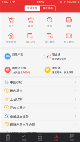 中山赢者app 1