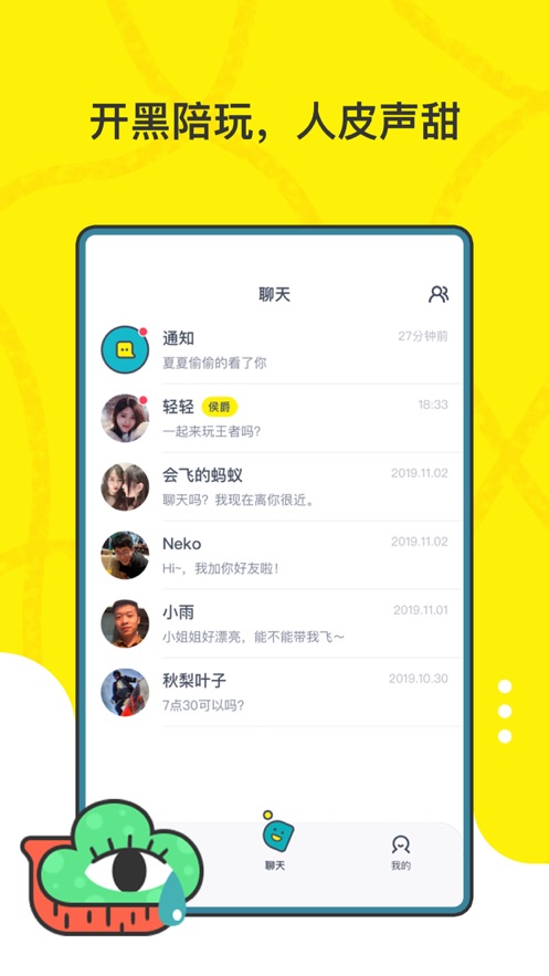 氪官app 1