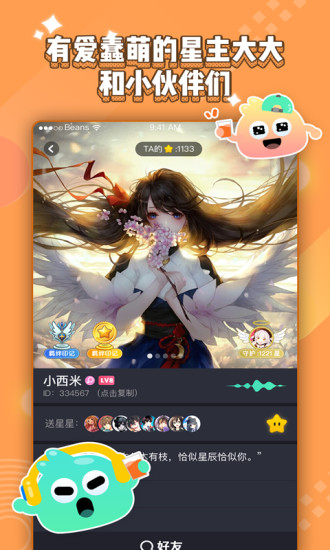 唔哩星球手机版app 1