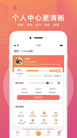 约店app 1