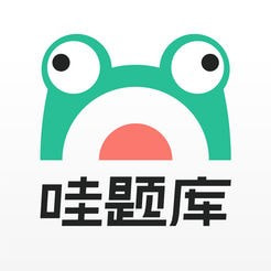 哇题库app