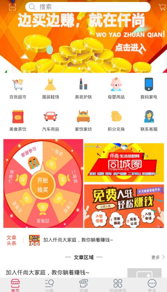 仟尚网app 1