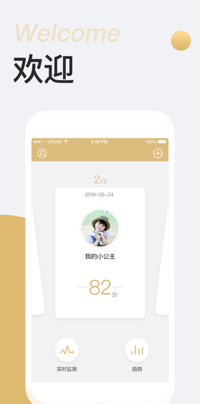 金睡眠助眠app 1