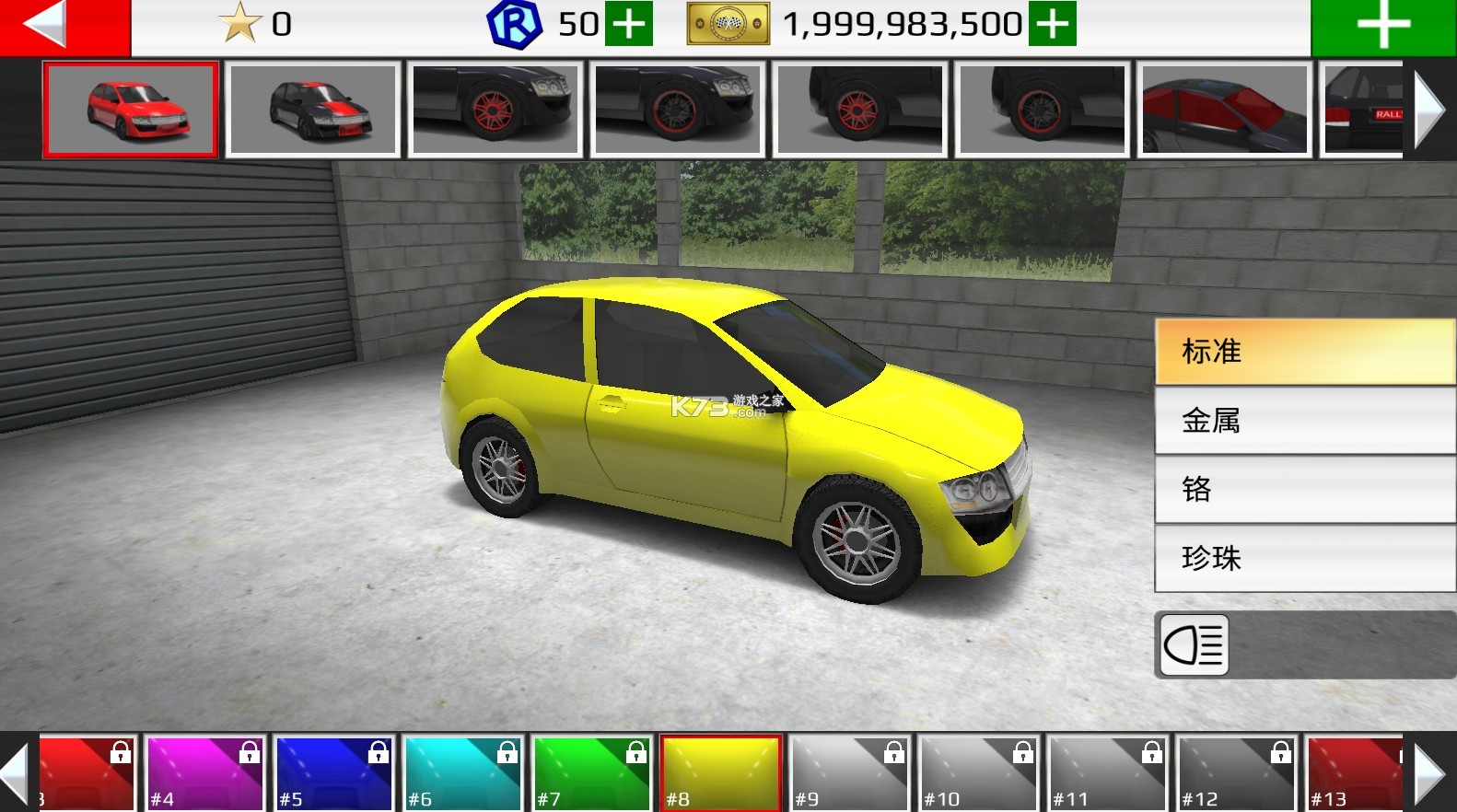 拉力赛车极限竞速游戏安卓版 1