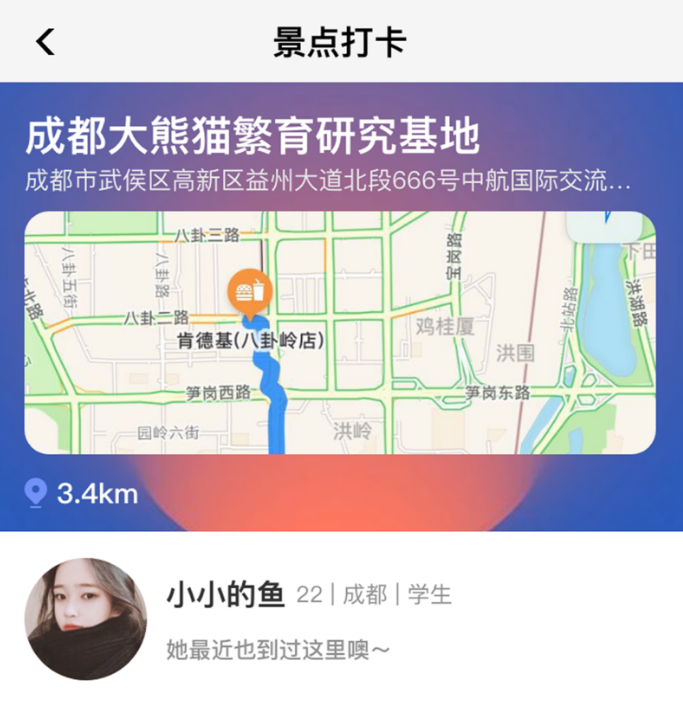 果旅app 1