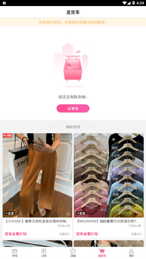 一手女装批发服装批发网 1