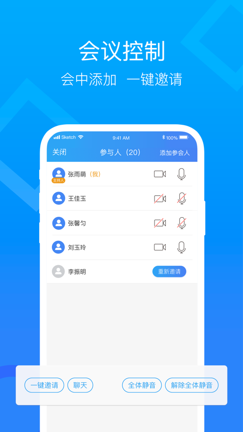 中国移动云视讯App下载 1