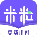 米粒小说app