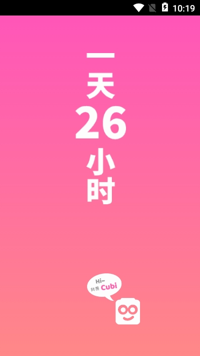 看见时间App 1