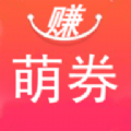 赚萌券app