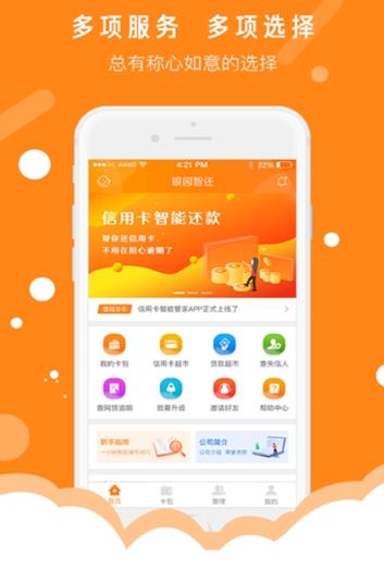 银园生活app 1