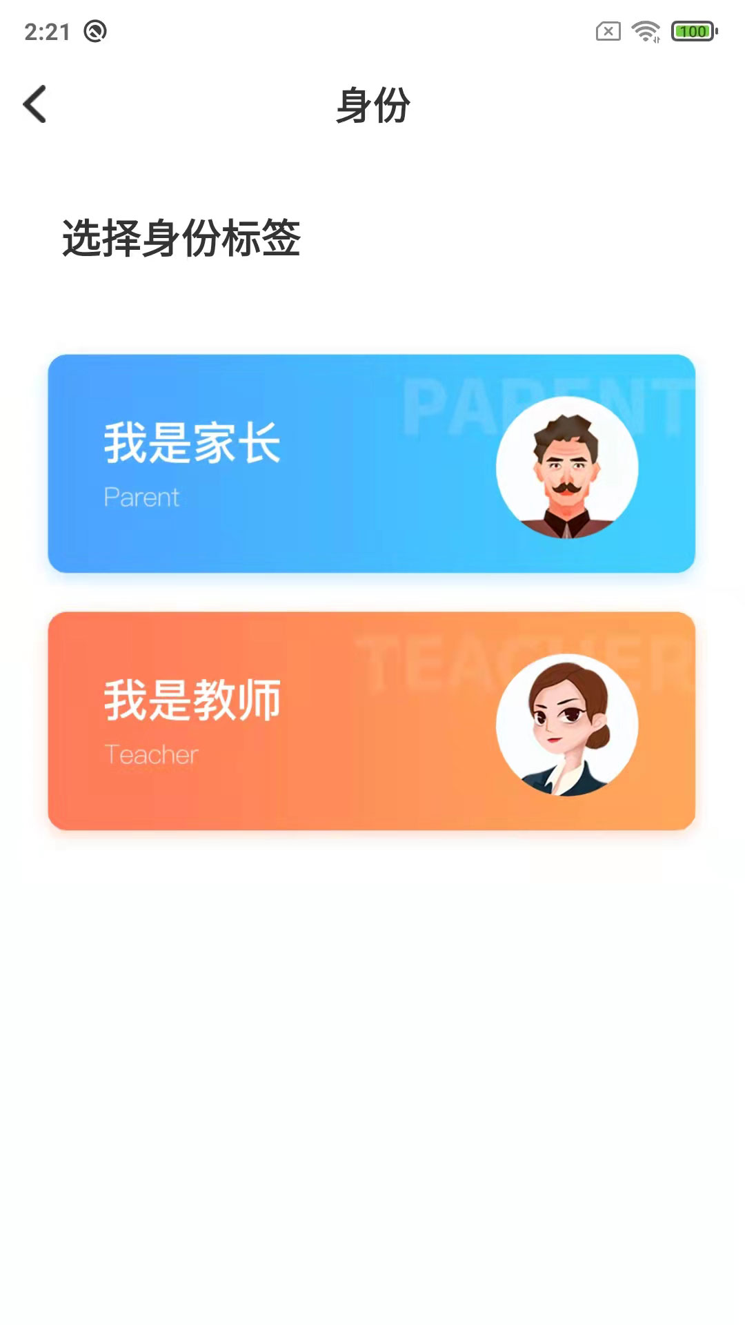 鑫考云校园 截图