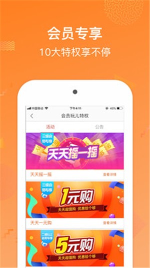 多点极致app 1