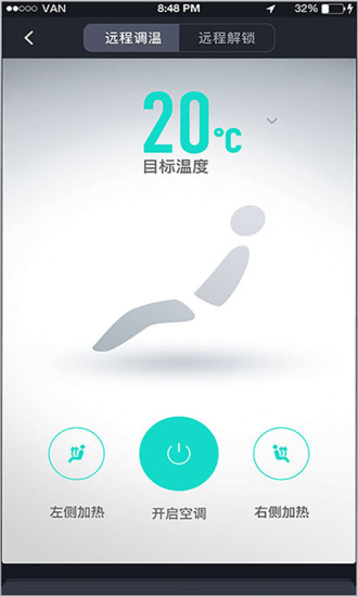 斑马智行app 1