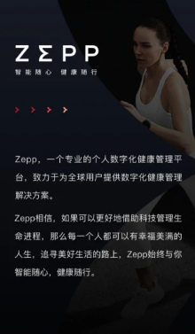 Zepp app  1