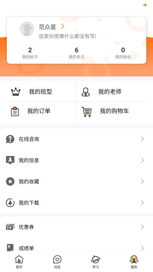 雪梨商学院app 1