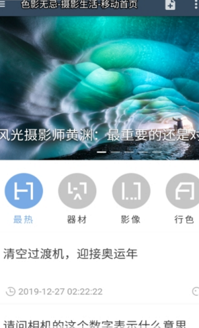 全球中文论坛app 1