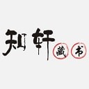 知轩藏书精校版app