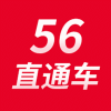 56直通车app