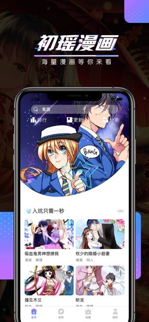 初瑶漫画app 1