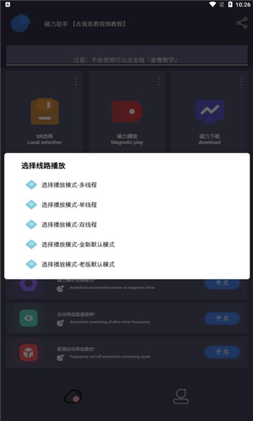 磁力助手安装app 1