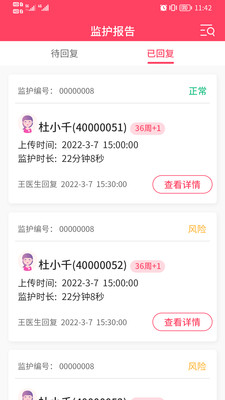 乖乖葆医生app 1