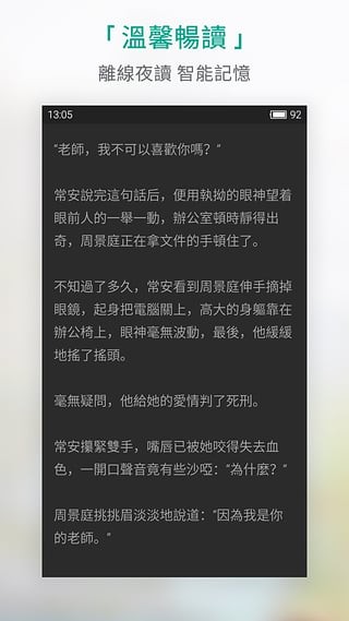 每天读点故事 2