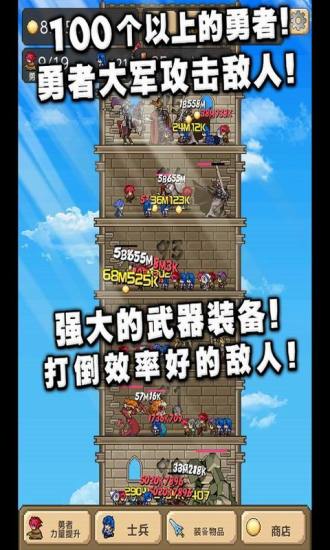 勇者之塔官方版 截图
