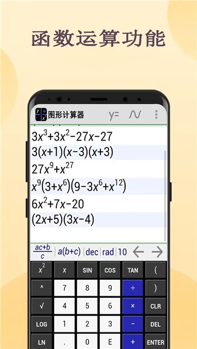 2024图形计算器 1