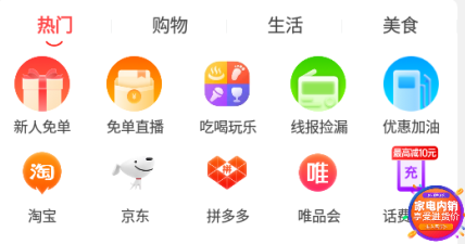 猫咪购平台app 1