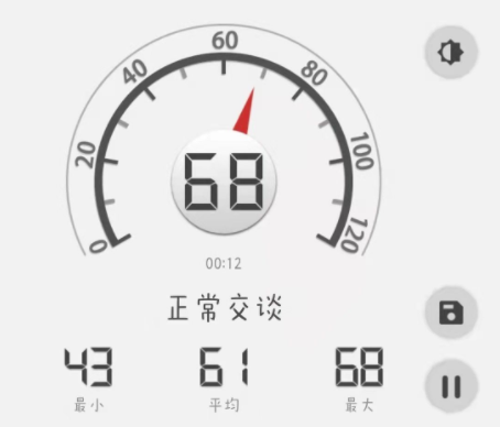 Sound Meter声级计app 1
