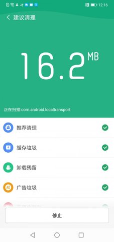 飞驰WiFi app 1