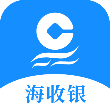 海收银app