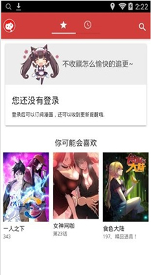 亲亲漫画1.0.21最新版 1