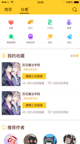 颜说app 1