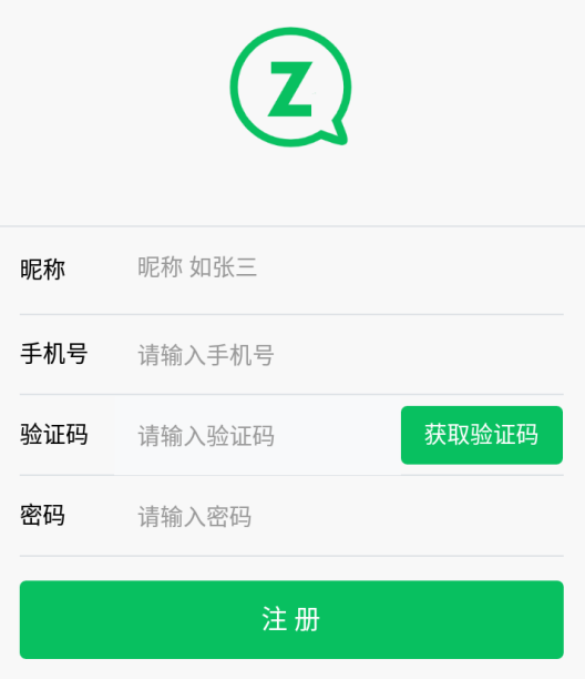 zhibochat聊天app 1