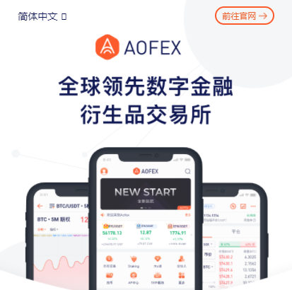 AOFEX app 1