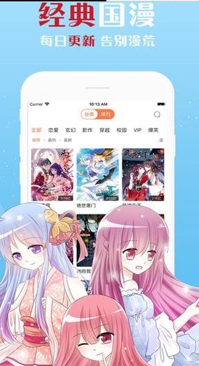 风夏漫画剧情 1